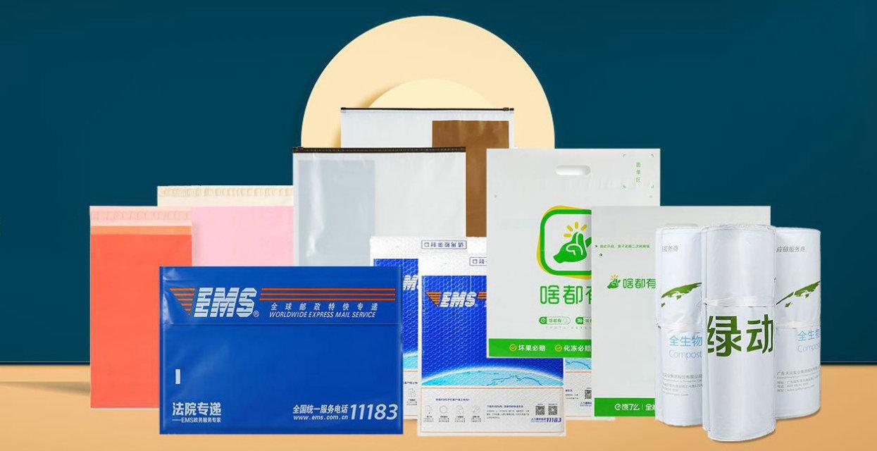 专属定制，天元快递袋为您的品牌护航