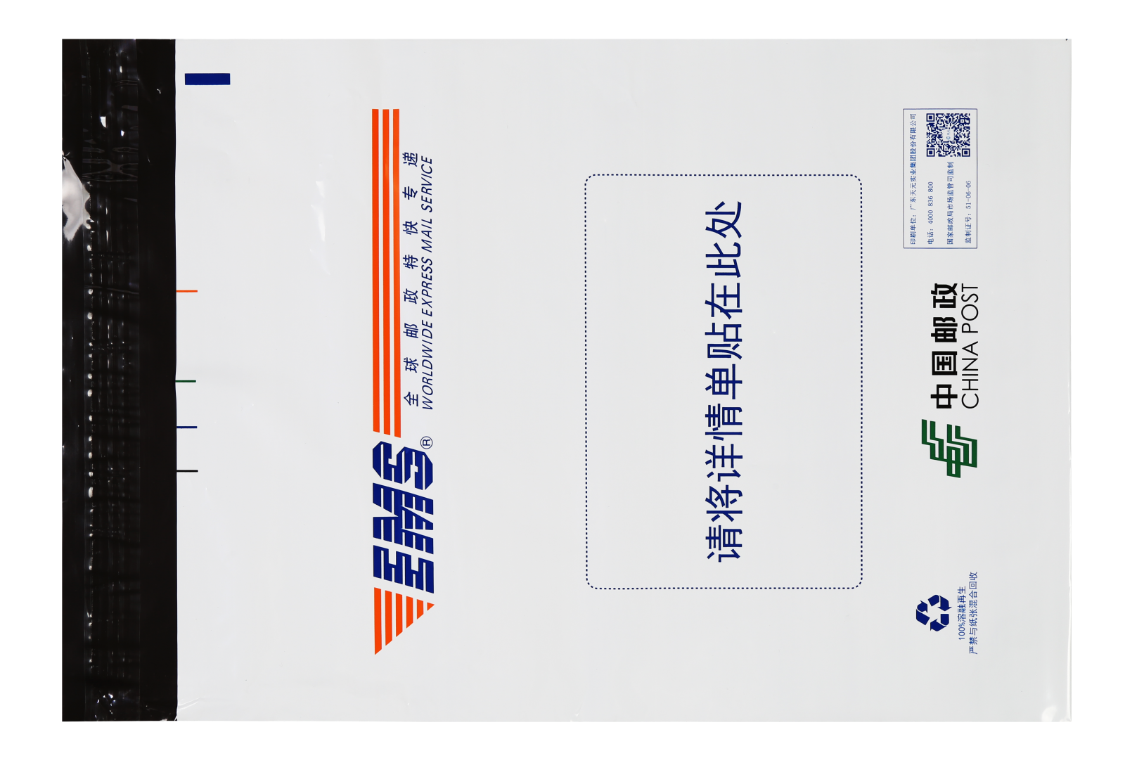 邮政2.png