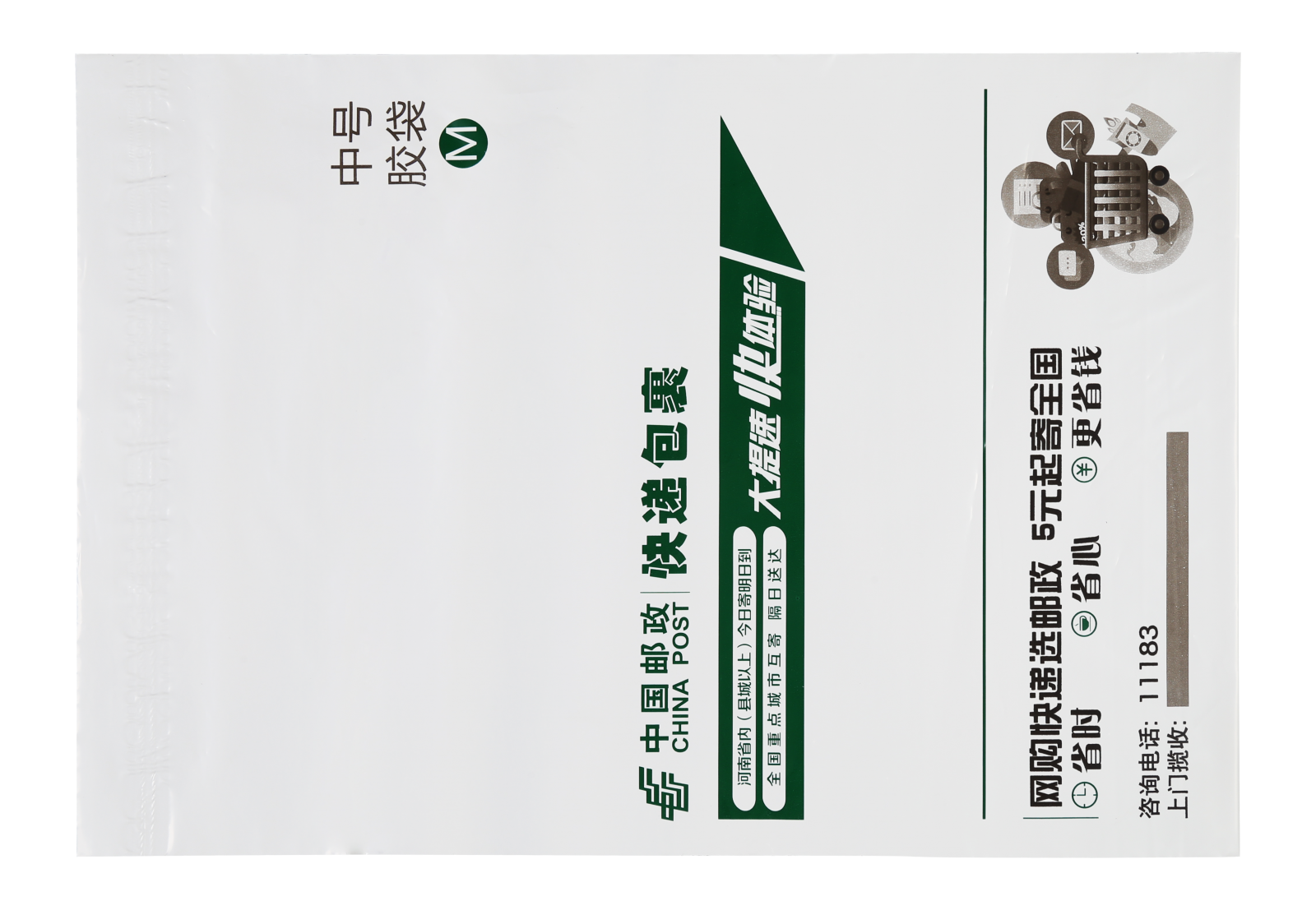 邮政快递包裹.png