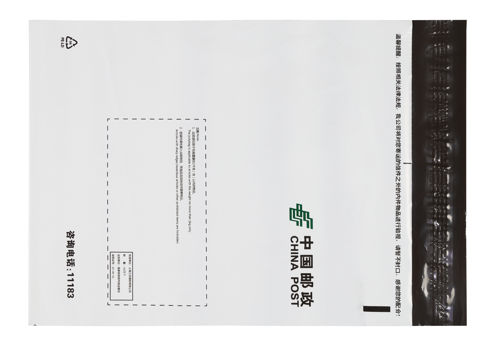 邮政快递包裹2.png