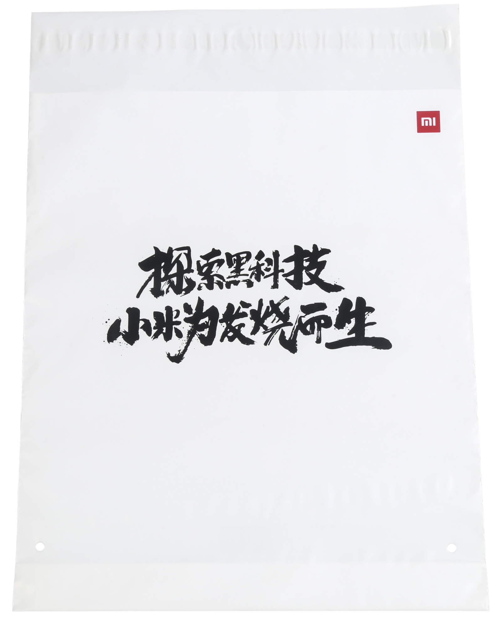 小米定制印刷快递袋 (4).png
