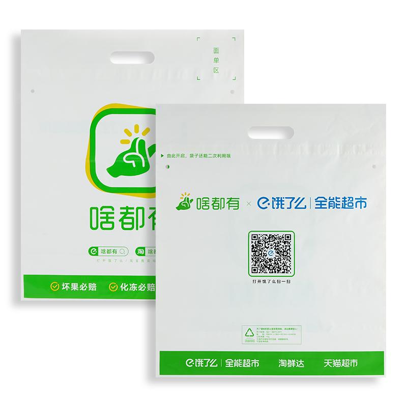 可降解手提快递袋