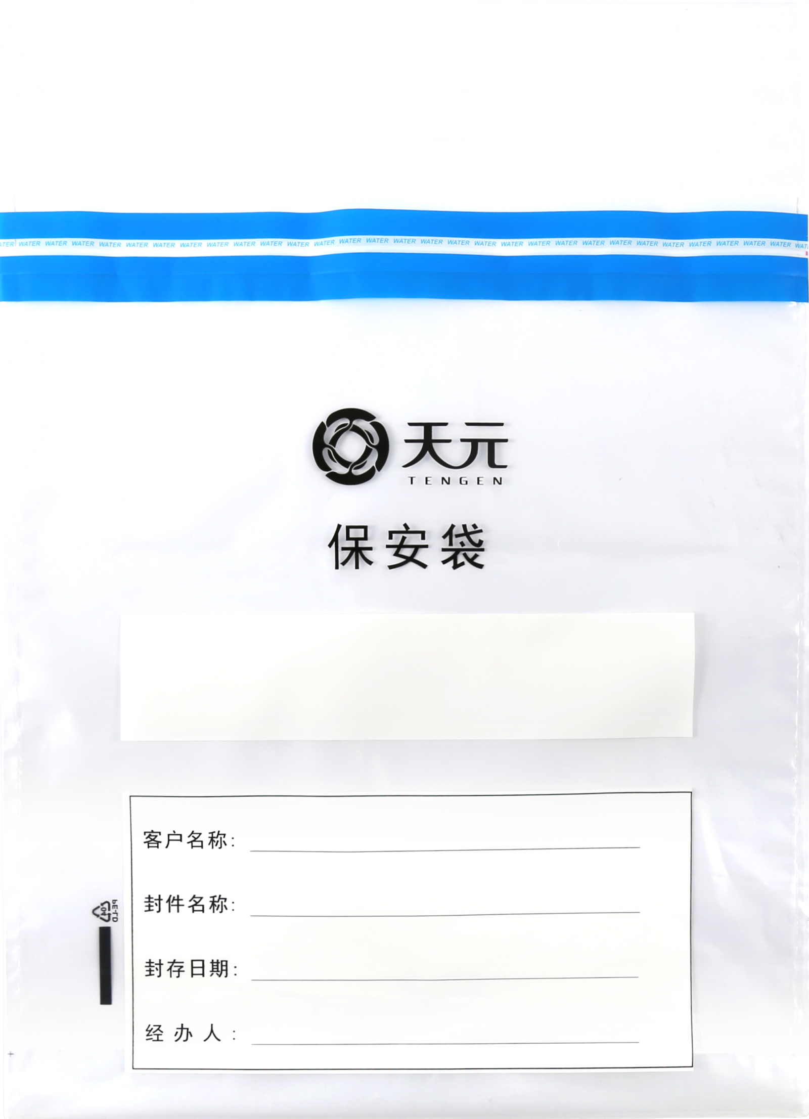 天元保安袋定制