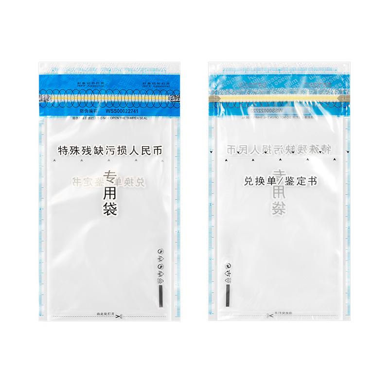 货币型快递袋定制