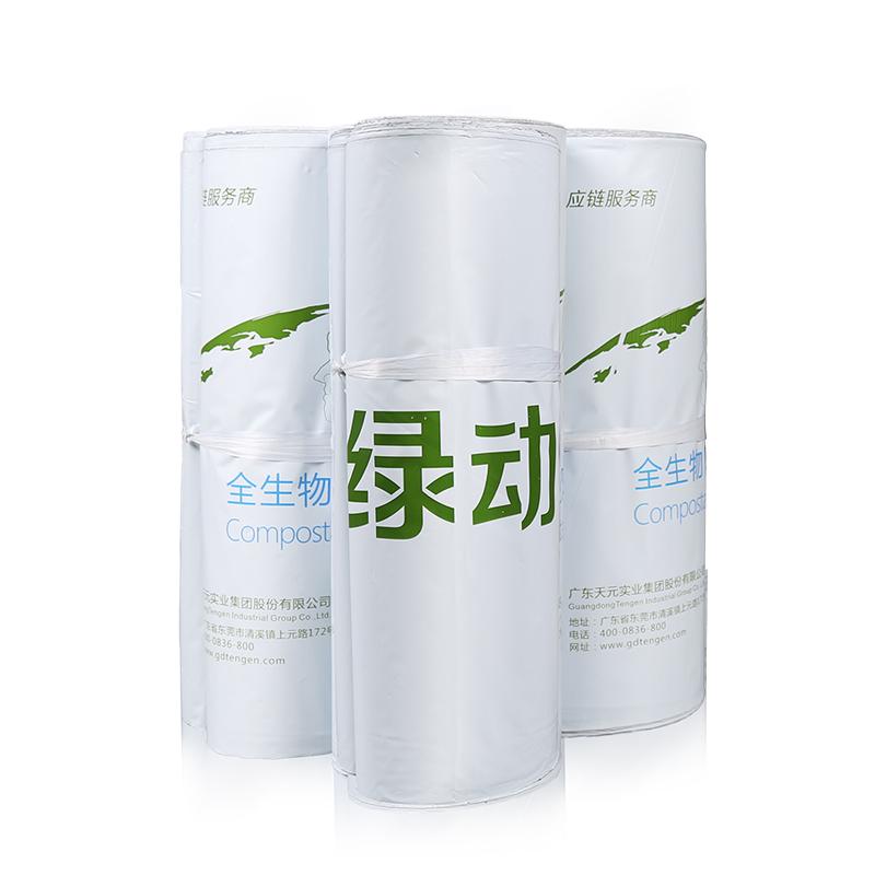 全生物降解快递袋